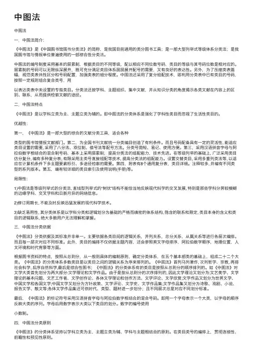 中图法——精选推荐