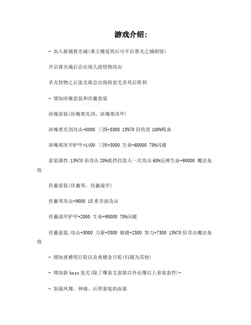 守卫剑阁-降龙伏虎攻略