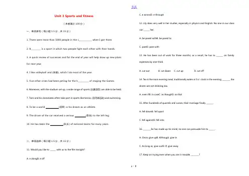 2021年新教材高中英语Unit3Sportsandfitness双基训练金卷一新人教版必修第一册