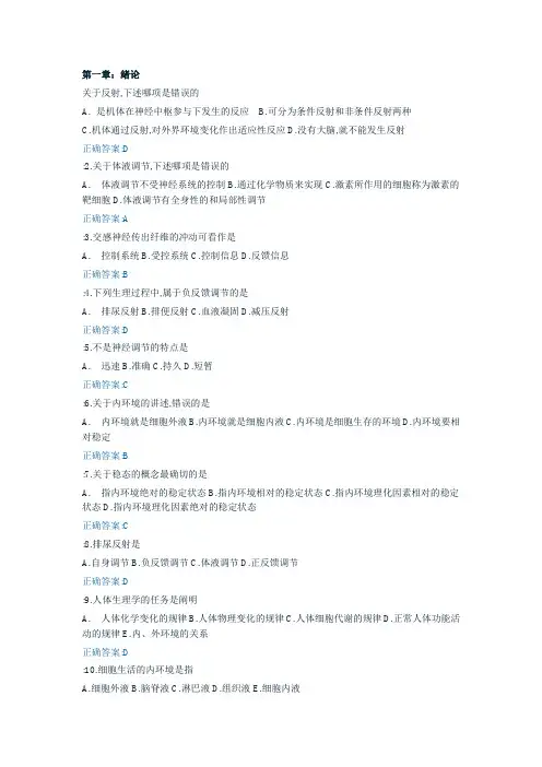 生理学