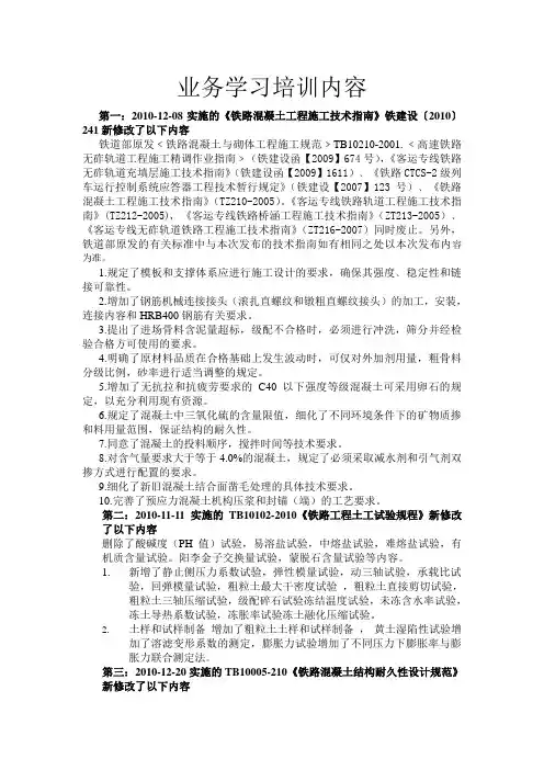 宣贯记录