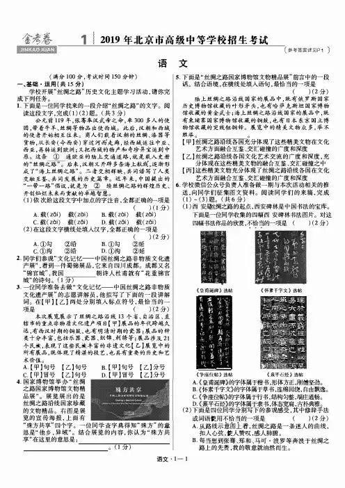 2019中考-语文真题11套附答案
