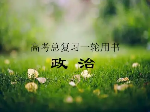 【把握高考】高三政治最新专题综合演练人教版必修1：1.2《多变的价格》课件
