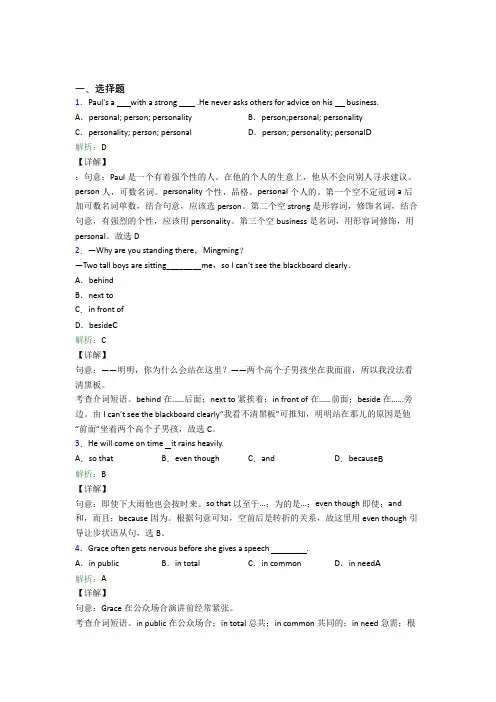 安徽六安市初中英语九年级全册Unit 4复习题(含答案解析)
