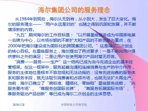 第一讲市场营销学导论-资料