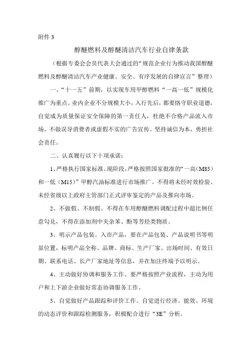 自律宣言