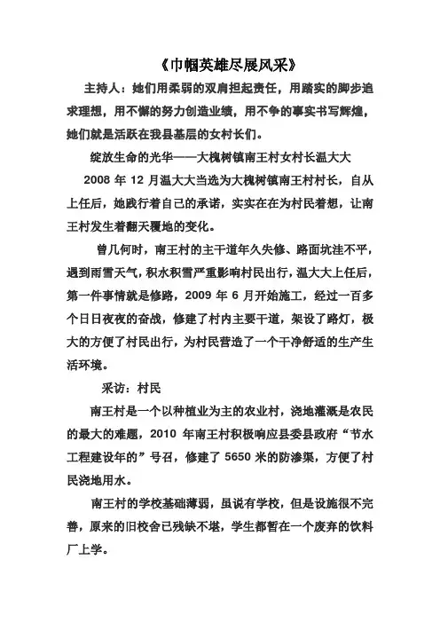 巾帼英雄尽展风采