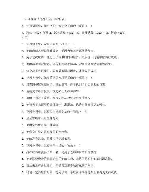 八年级江岸区语文期中考试卷