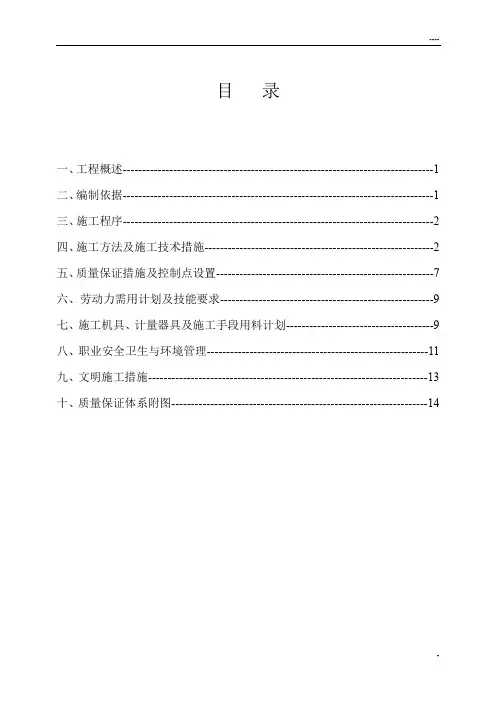 机泵类设备试车方案