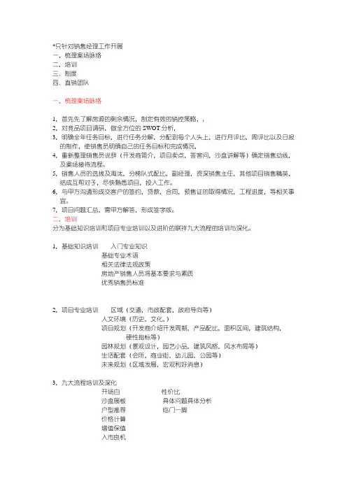 操盘思路---面试用