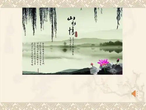 新人教版(部编)八年级语文上册《三单元  阅读  12 唐诗五首  野望》优质课课件_3