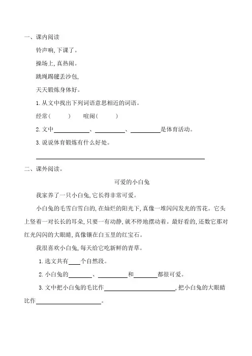 一年级语文周末练习题