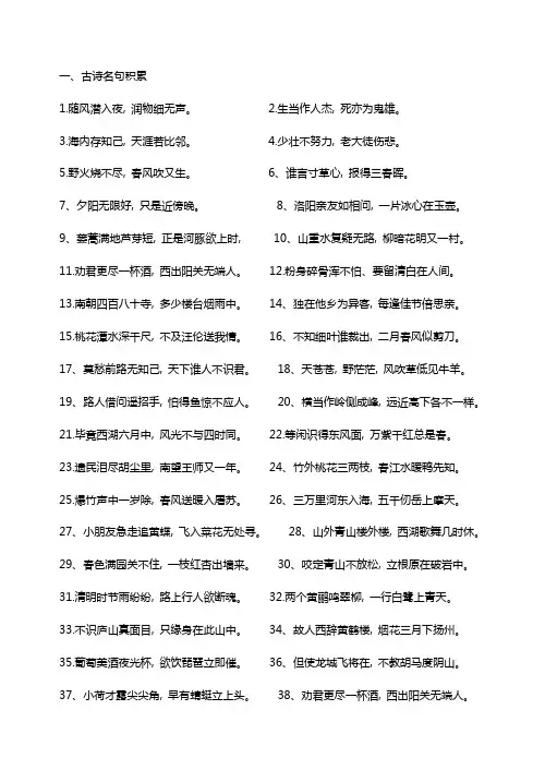 2023年教师招聘小学语文专业基础知识必考