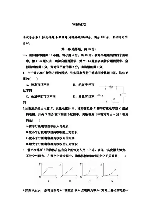 湖北省武汉市五校联合体2019-2020学年高一下学期期末考试物理试卷