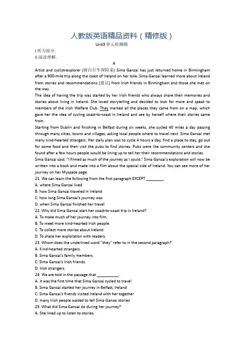 (人教版)英语单元测试【必修2】Unit 3(I)(含答案)(精修版)
