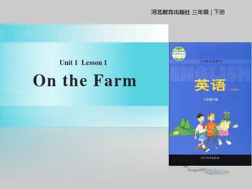 冀教版三年级英语下册：On the Farm PPT课件