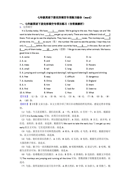七年级英语下册完形填空专项练习综合(word)