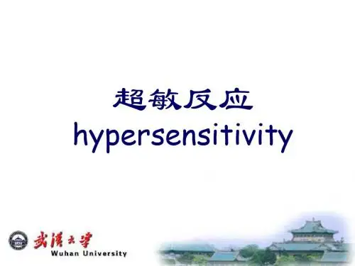 超敏反应LFL