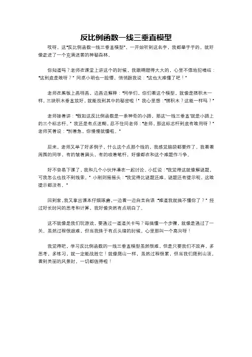 反比例函数一线三垂直模型