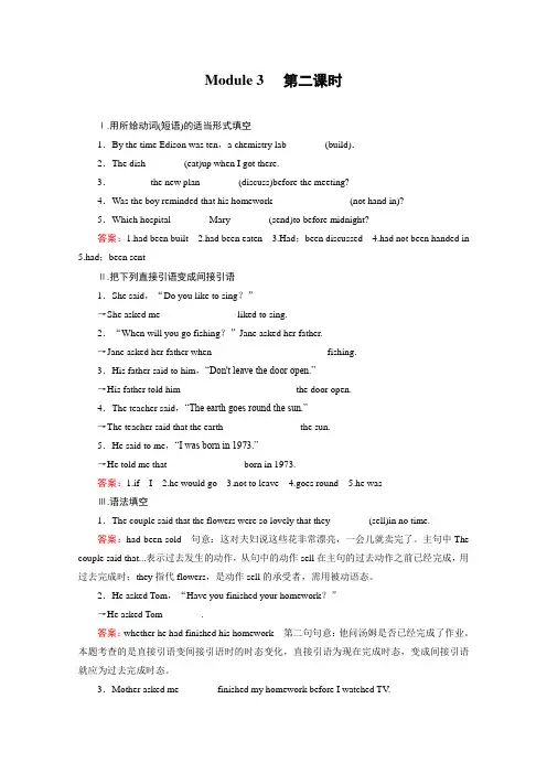 【成才之路】2014-2015学年高中英语必修三(外研版)强化练习：Module 3 第2课时]