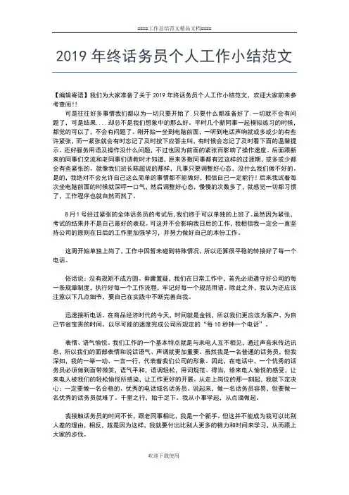 2019年最新小学音乐教师工作个人年度总结工作总结文档【十篇】