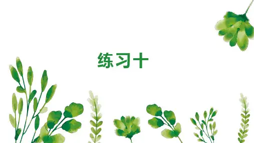 列方程解简单应用题(课件)六年级上册数学人教版(共14张ppt)