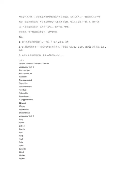哈工大英语答案