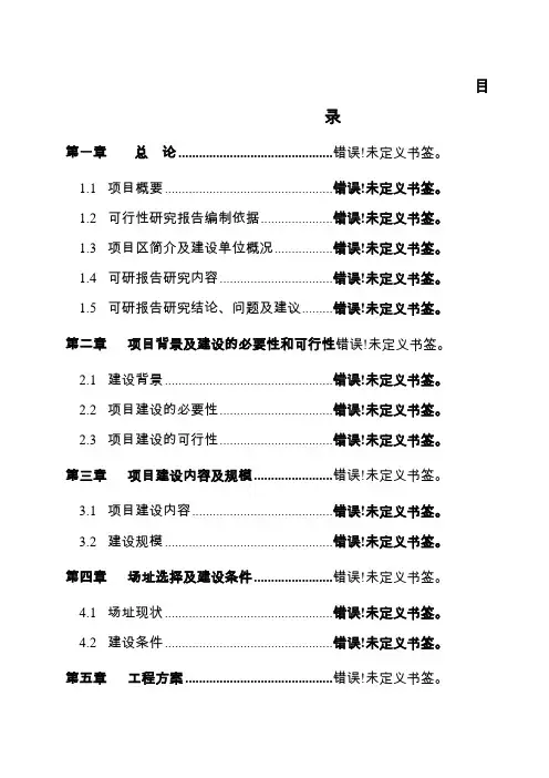 虹鳟鱼全雌三倍体制种技术引进与应用项目可行性研究报告(科技计划项目)