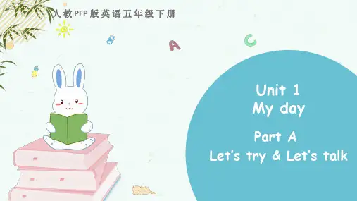 人教PEP版英语五年级下册《Unit 1 Part A 第一课时》教学课件