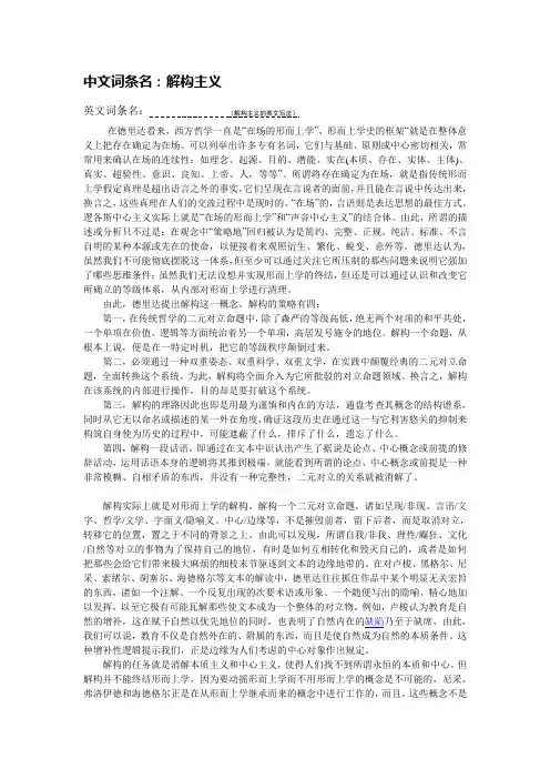 解构主义