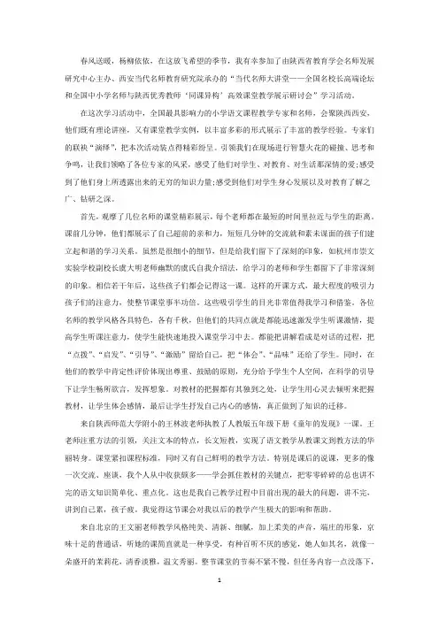 精选2021年名师大讲堂语文培训学习活动心得体会(通用3篇)