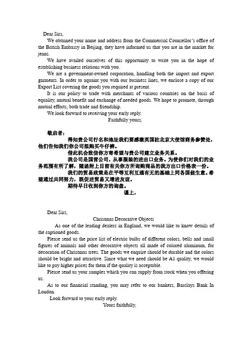 商务信函
