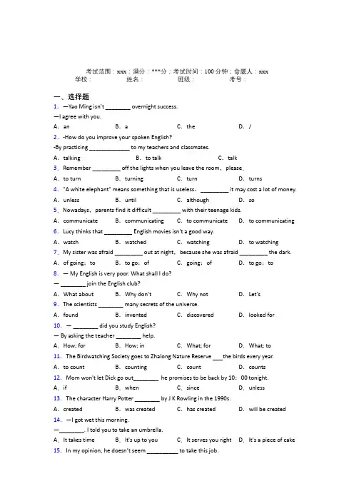 江苏省盐城中学初中英语九年级全一册Starter Unit 1经典复习题(答案解析)