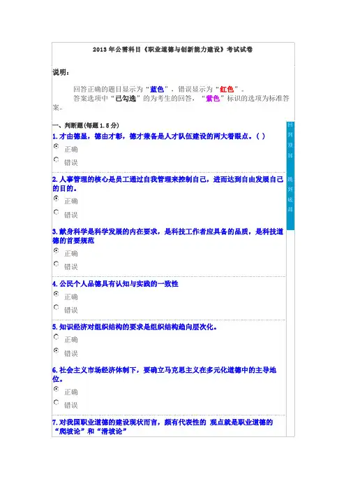 2013年四川公需科目考试考试试题和答案