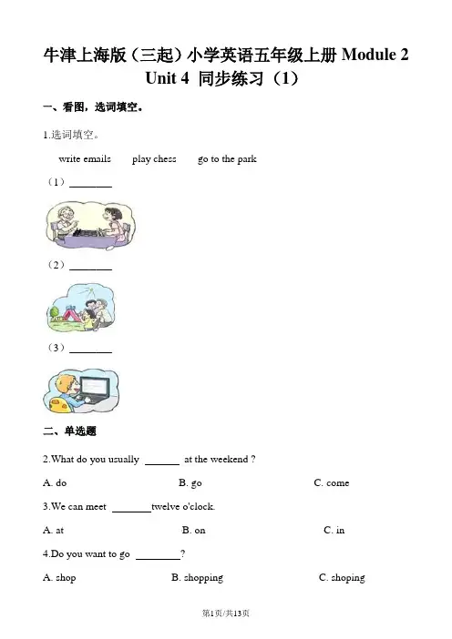 五年级上册英语一课一练Module2Unit4