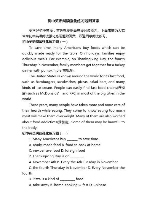 初中英语阅读强化练习题附答案