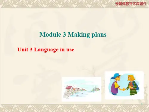 外研版英语七年级下册Module 3《Making plans》课件Module 3 Unit 3