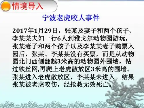 人教版《道德与法治》七年级下册：7.1 单音与和声 课件(共22张PPT)