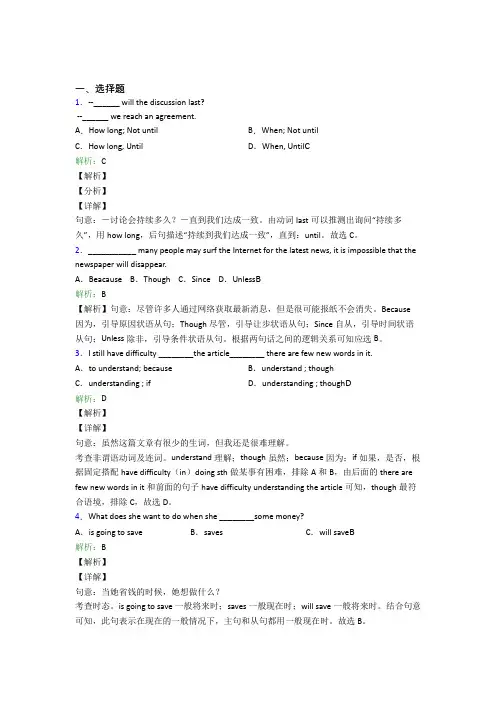 初中七年级英语常用语法知识——疑问句知识点(含答案)