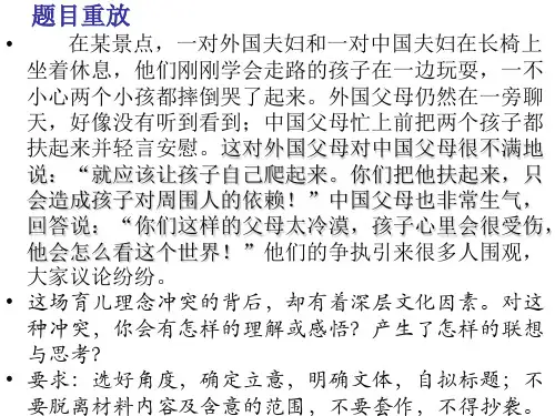 深圳一模“扶不扶”作文评讲