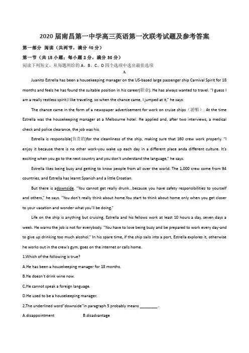 2020届南昌第一中学高三英语第一次联考试题及参考答案