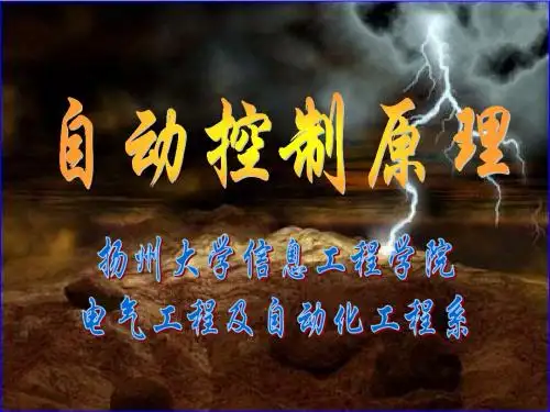 08非线性控制系统分析
