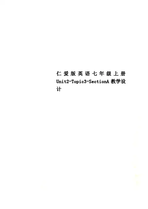 仁爱版英语七年级上册Unit2-Topic3-SectionA教学设计_New