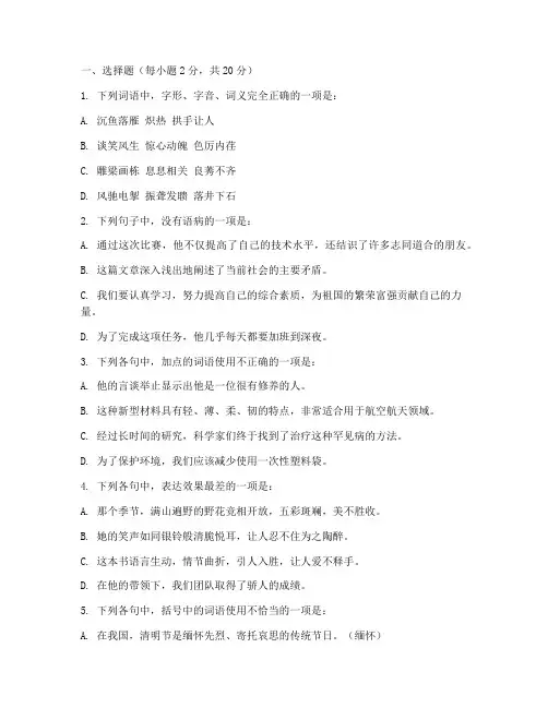 专升本模拟考试卷语文