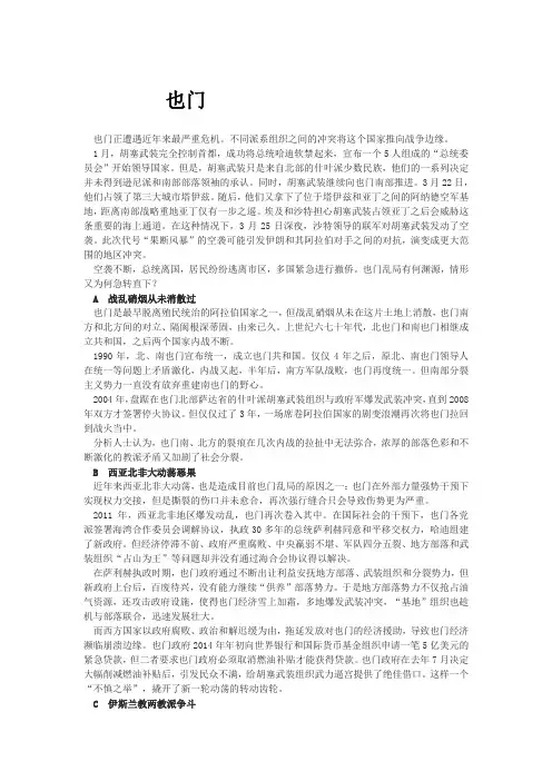 也门