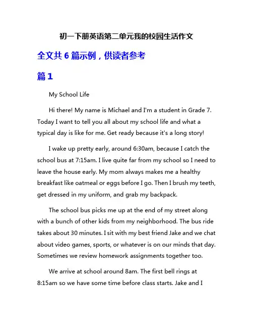 初一下册英语第二单元我的校园生活作文