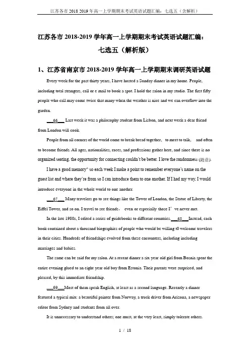 江苏各市2018-2019年高一上学期期末考试英语试题汇编：七选五(含解析)