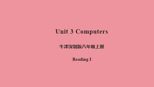 Unit3Computers第一课时ReadingI课件牛津深圳版(广州沈阳通用)八年级英语上册