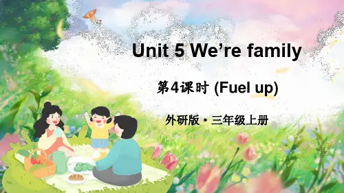 外研版(2024新版)小学三年级英语上册Unit 5 第4课时Fuel up教学课件