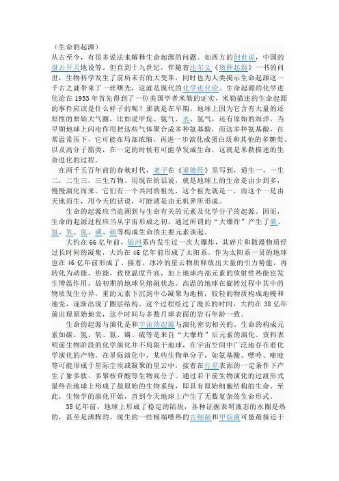 生命科学导论